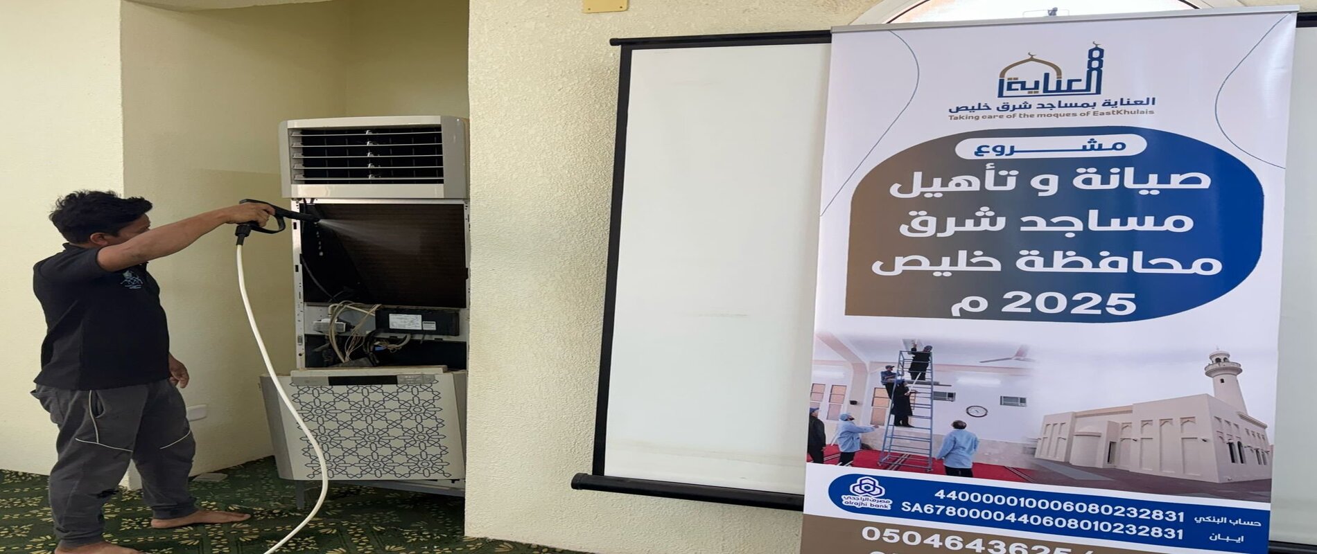 جمعية العناية بمساجد شرق خليص