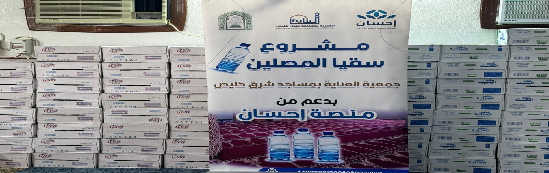 جمعية العناية بمساجد شرق خليص